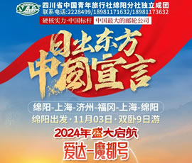 愛達(dá)魔都號(hào)—上海-濟(jì)州-福岡郵輪4晚5天、火車雙臥9日游