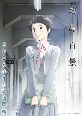 动漫 云朵面包屋 2026