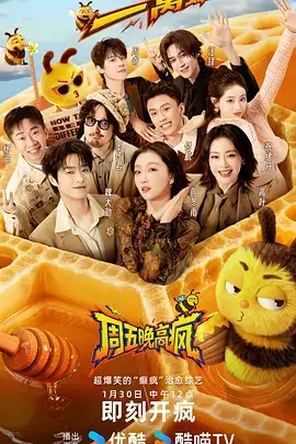 94神马电影 即兴三分钟 海报