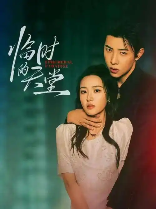 94神马电影 灰度边界 海报